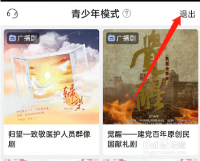克拉克拉如何开启青少年模式
