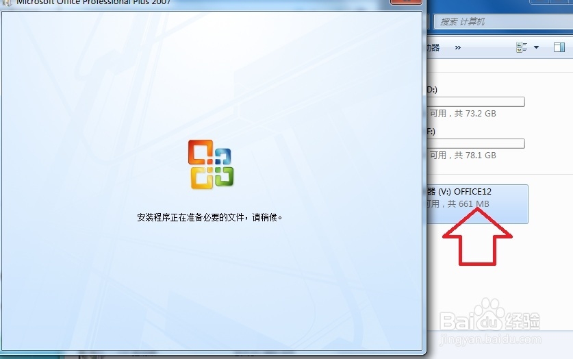 Office2007 安装方法(附可用密钥)!