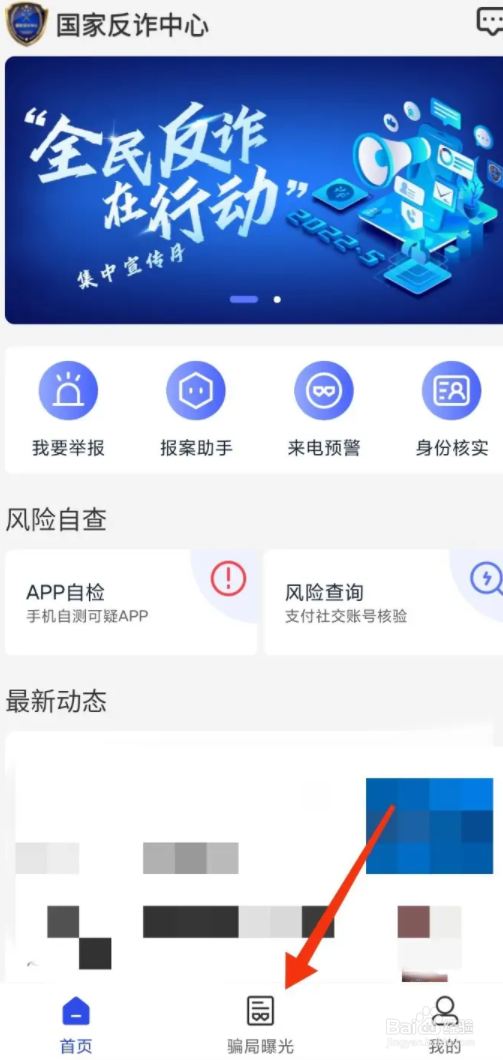 常见的“杀猪盘”咋骗？
