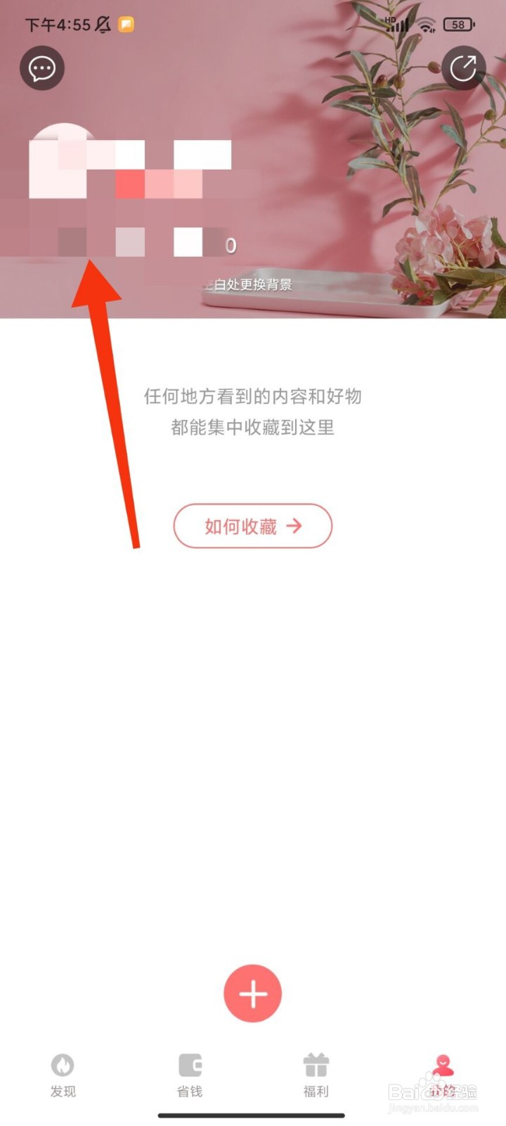 美物清单怎么注销账号