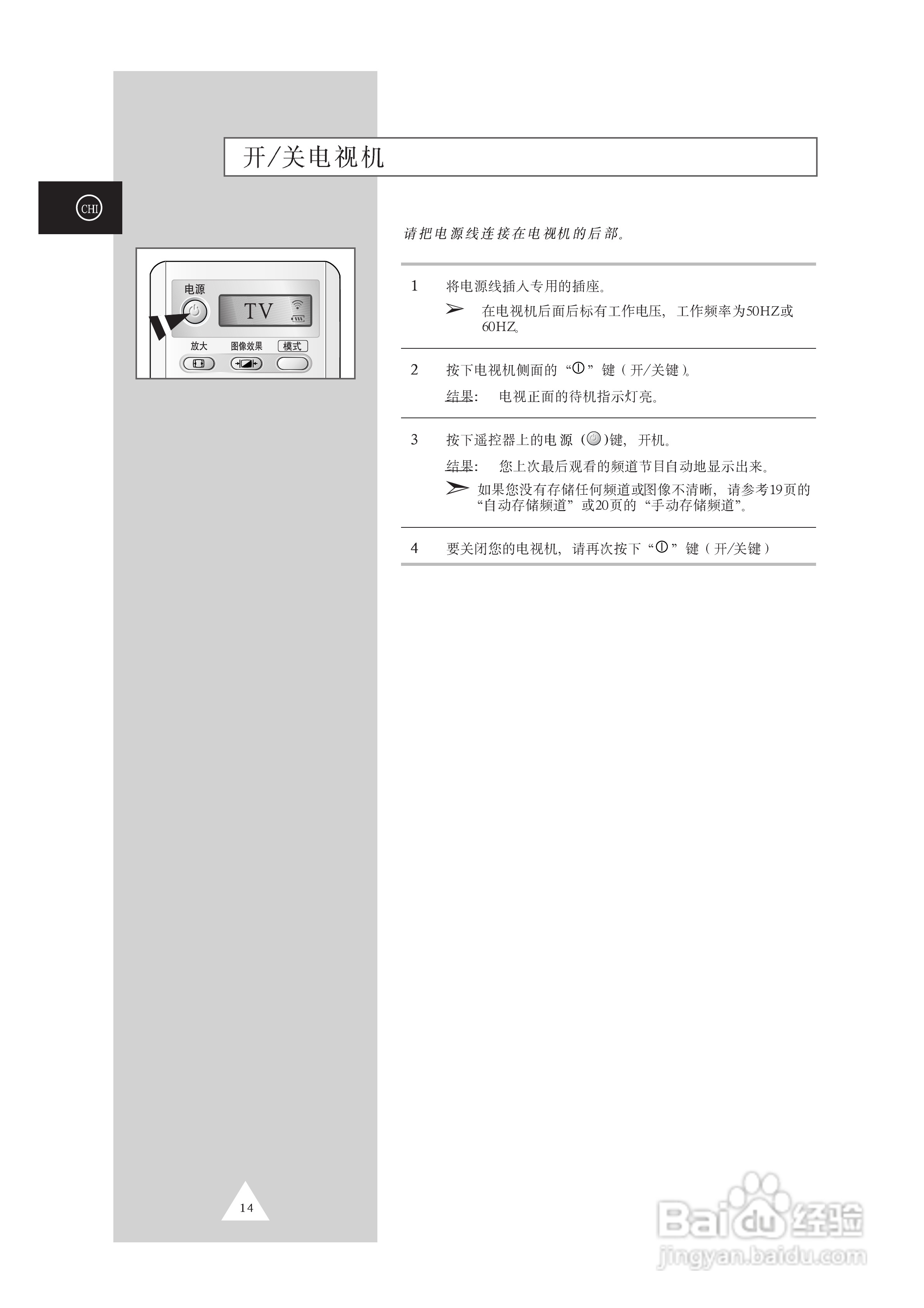 三星SP50L2HX彩电使用说明书:[2]