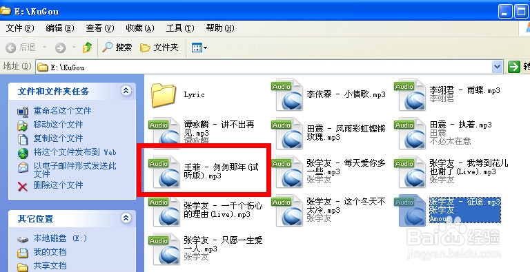 酷狗音乐下载的歌曲在哪里