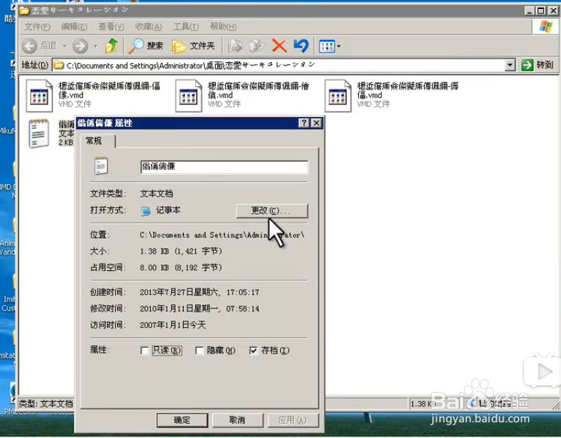 mmd教程 素材啥的乱码了怎么办？
