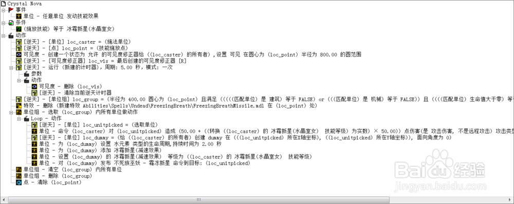 用ydwe制作dota水晶室女技能