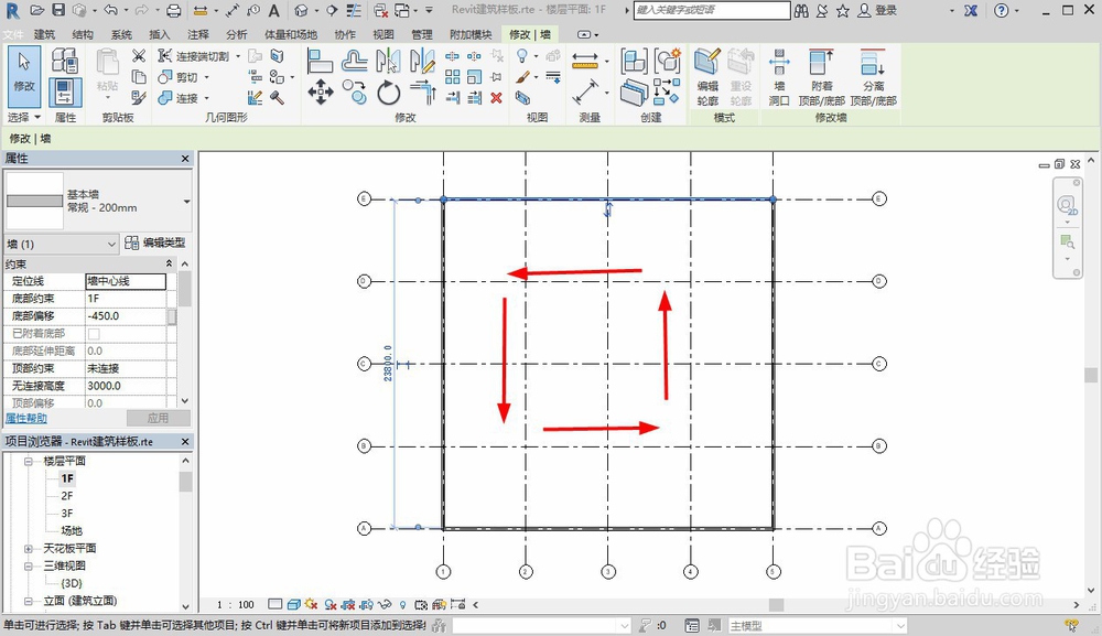 revit画房子步骤