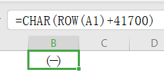 工作表如何输入带小括号的汉字数字序号