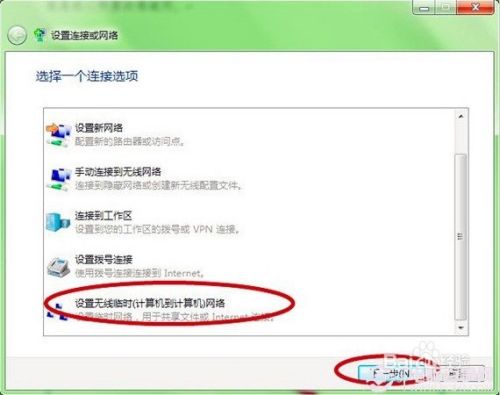 win7系统如何创建局域网【图文详解】