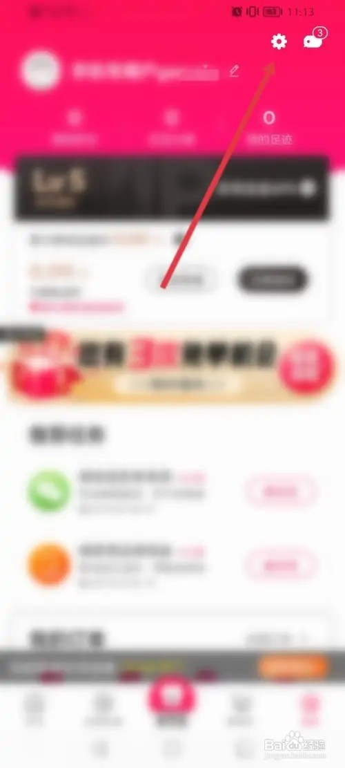 淘粉吧怎么进行问题反馈