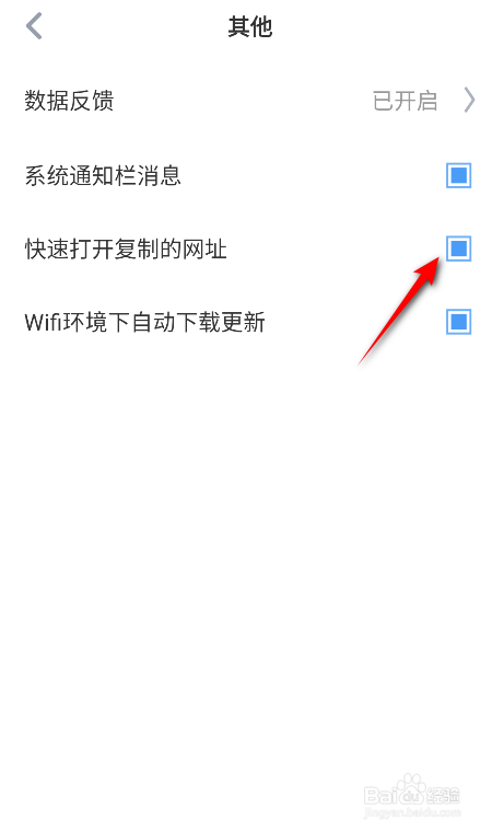 傲游5浏览器怎么关闭快速打开复制的网址