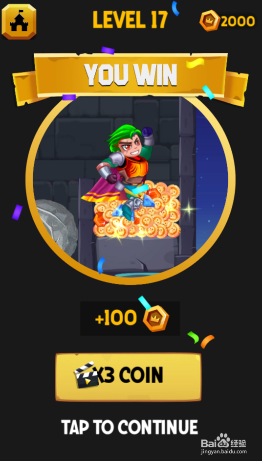 万夫莫敌的Level 17怎样过关？