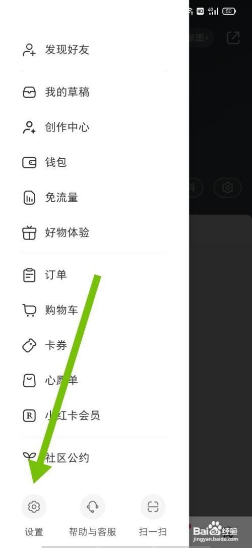 小红书怎么打开青少年模式