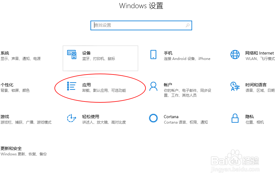 win10:如何管理开机启动程序