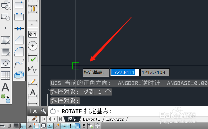 cad怎么画自己想要的角度