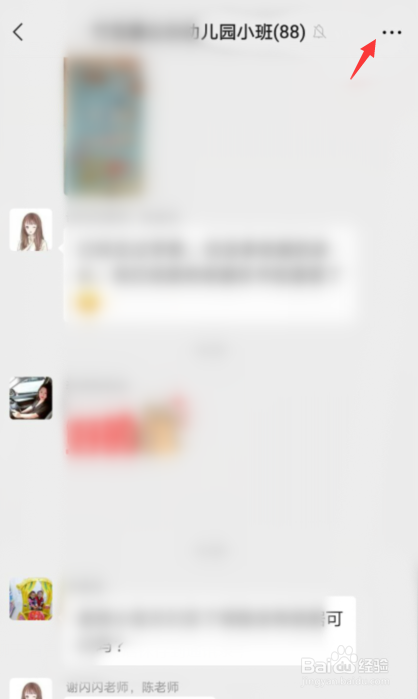 微信如何将群聊保存到通讯录