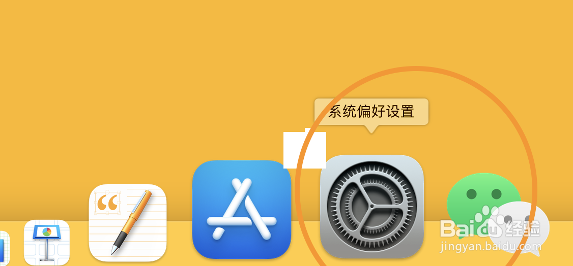 苹果电脑怎么退出账号。