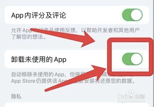 iphone怎样卸载未使用的App