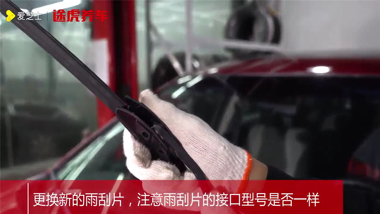 如何拆卸汽车雨刮器