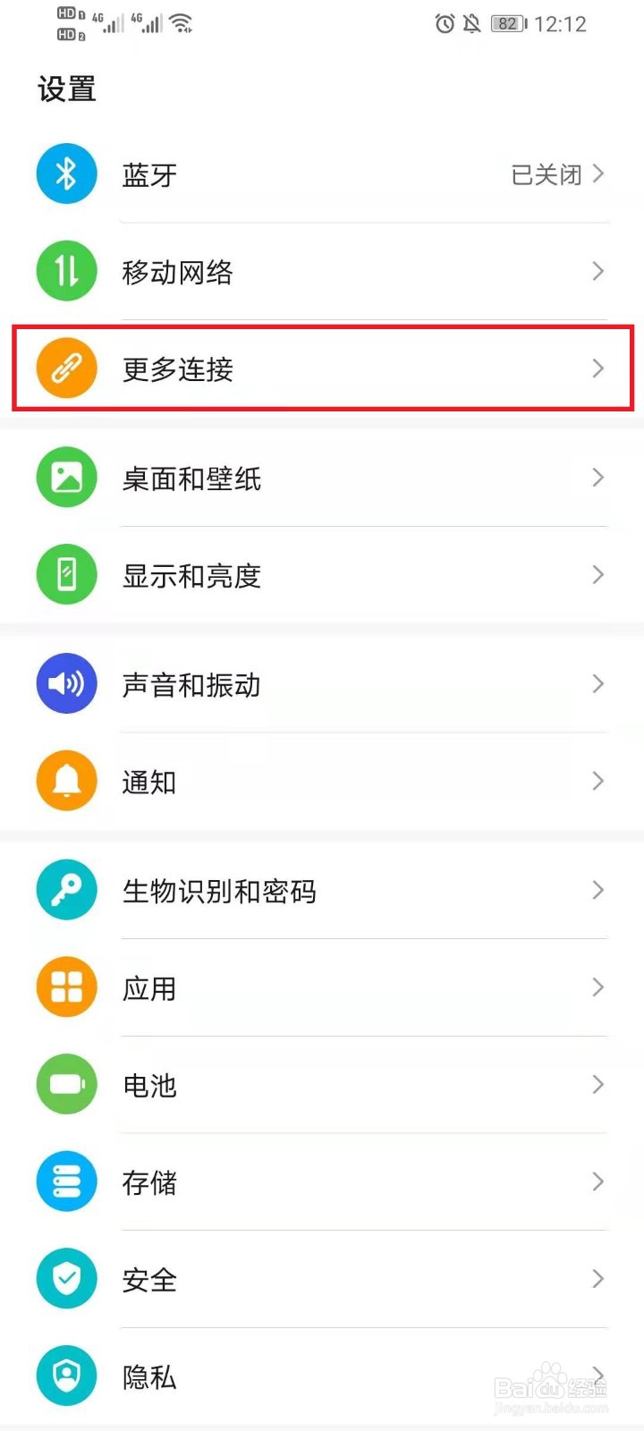 打印机服务怎么开启