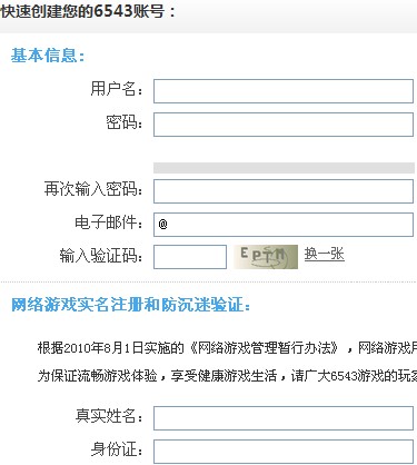 火影世界注册流程图文讲解