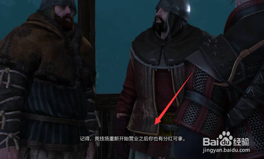 巫师三竞技场主宰抽成怎么给