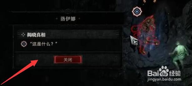 暗黑破坏神4透水契约任务攻略