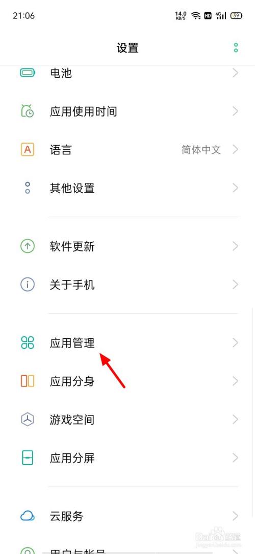 微信录音权限被其他软件禁止
