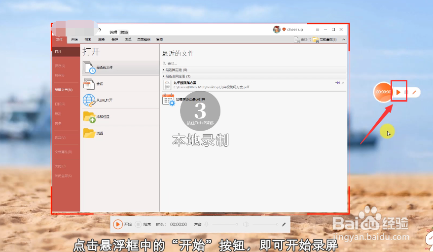 电脑怎么实现分屏录制效果？