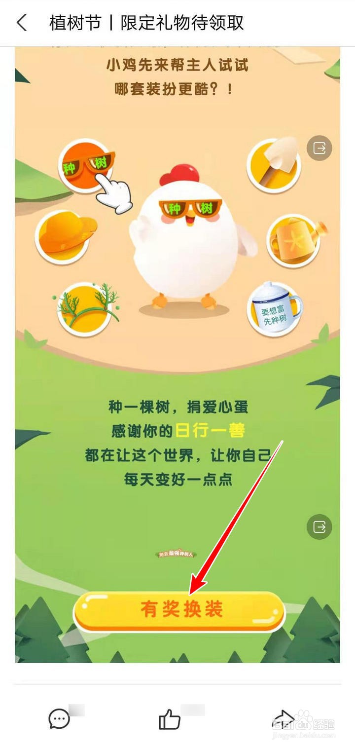 支付宝的我们都是种树人的动态如何发布