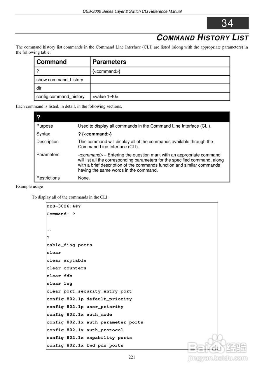 D-Link DES-3016以太网交换机用户手册:[23]