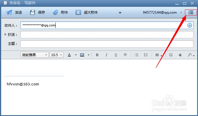 foxmail 定时发送_foxmail如何设置定时发送