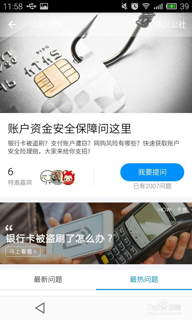 支付宝如何安全设置被盗