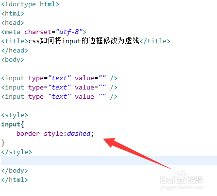 css如何将input的边框修改为虚线