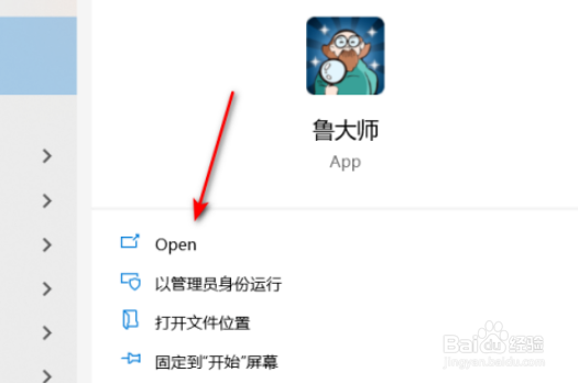 鲁大师自定义报警声步骤