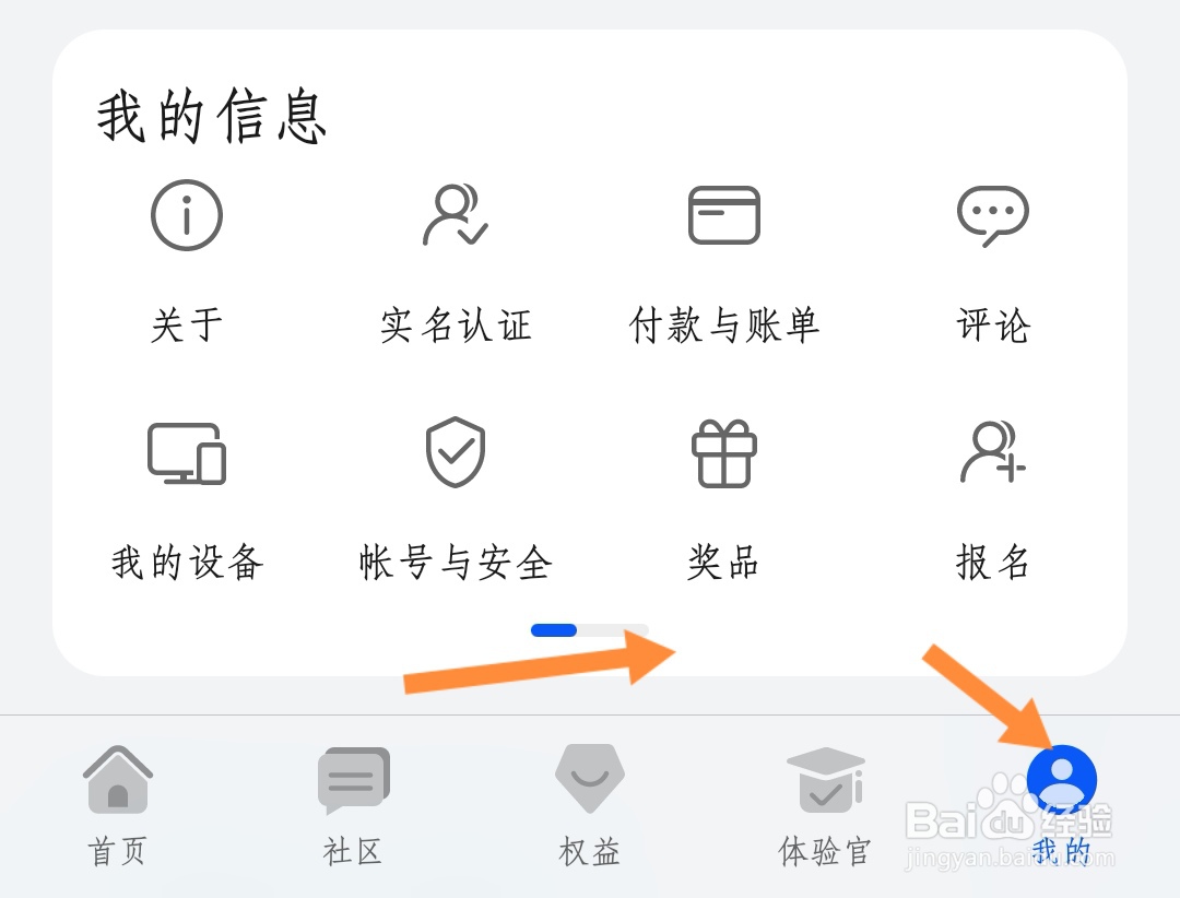 如何打开会员中心社区匿名发帖功能