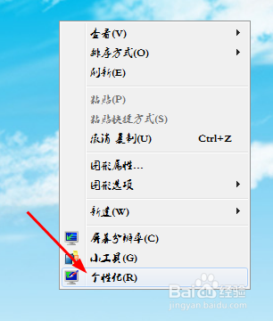 Windows7：如何更改系统图标等显示的字体