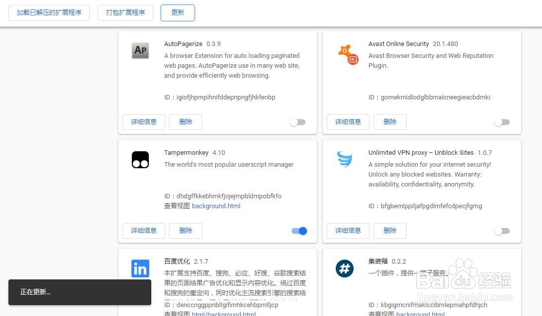 谷歌浏览器-如何管理插件