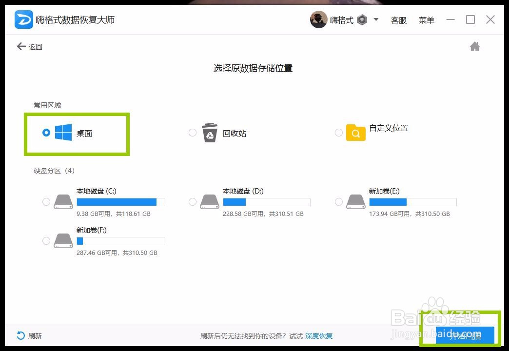 删除的电脑文件怎么恢复