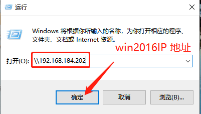 <b>win10怎样访问windows server2016的共享文件夹</b>