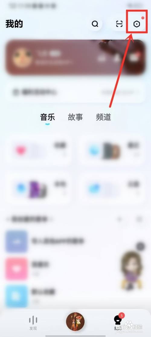 酷狗概念版开屏画面如何设置