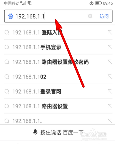 怎么用手机设置无线路由器