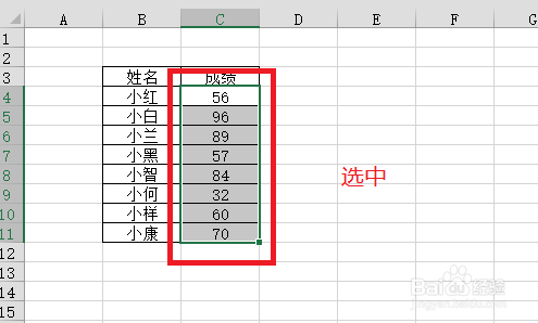 Excel入门技巧之如何使用条件格式