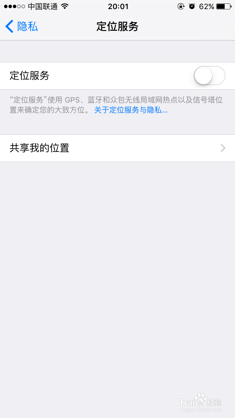 iPhone烦人的6个功能