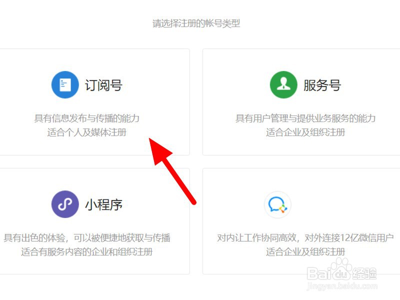 如何注册公众号并发布内容
