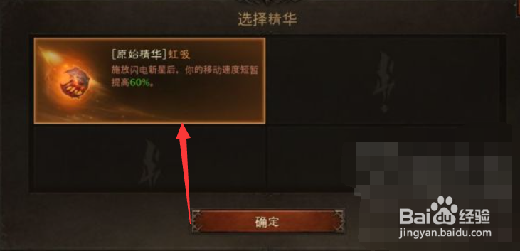暗黑破坏神不朽如何精华逆转