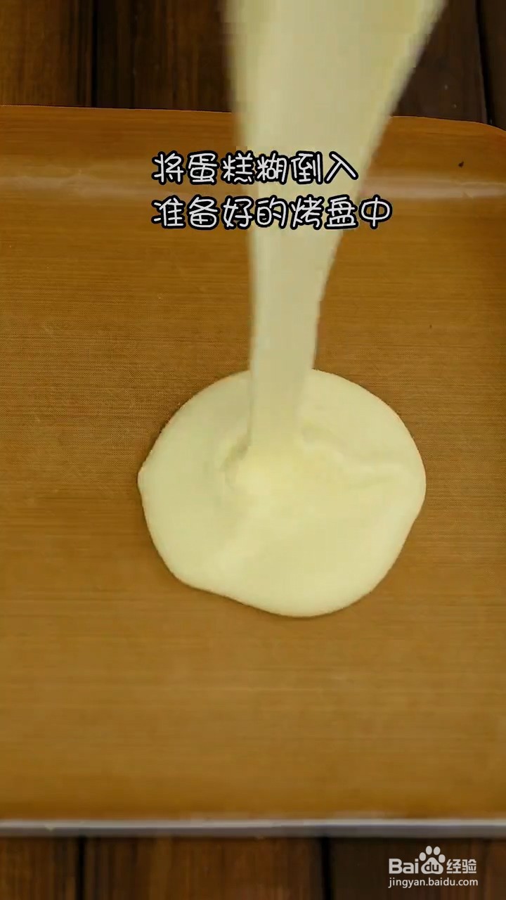 如何制作冰乳酪小贝