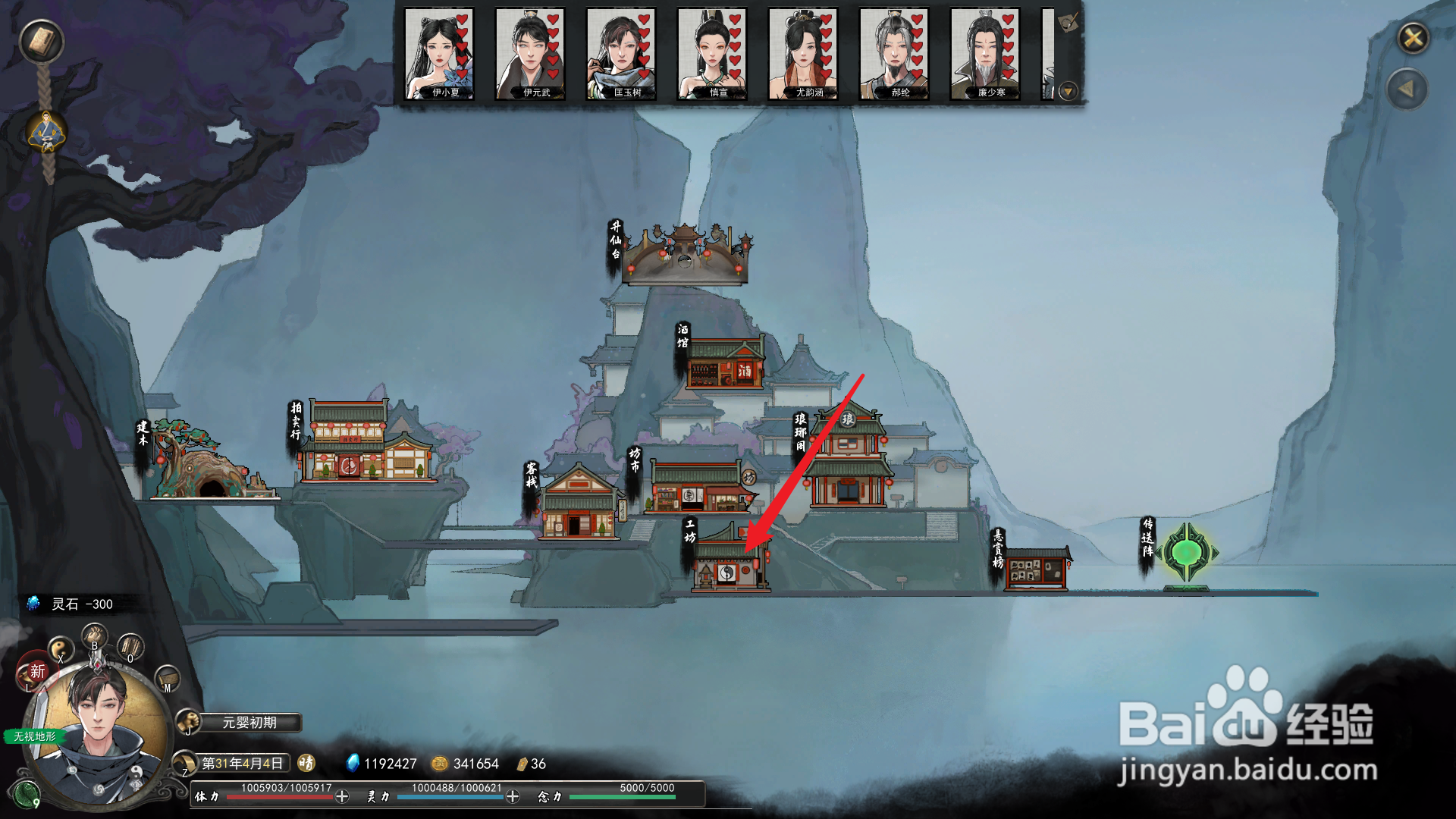 鬼谷八荒怎么复活道侣