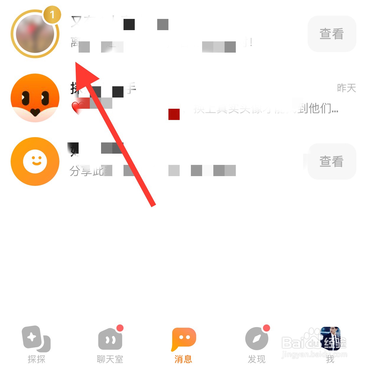 探探app怎么把用户拉入黑名单