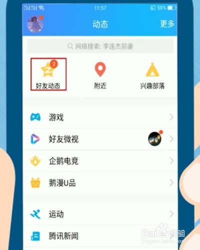 怎么查看QQ黄钻什么时候到期？