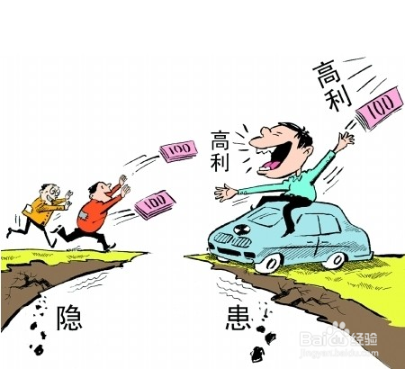 警惕以下六种行为，可能让你陷入经济困境