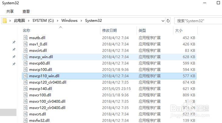 系统提示无法找到msvcr110.dll解决办法